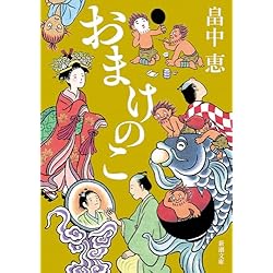 しゃばけシリーズ畠中恵文庫本23冊セットまとめ売り しゃばけシリーズ畠中恵文庫本23冊セットまとめ売り しゃばけ